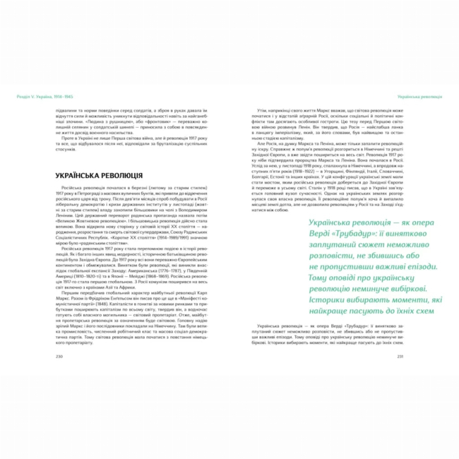 Книги для дорослих - Книжка «Подолати минуле: глобальна історія України. Десятий наклад»  (9786178386191)#6