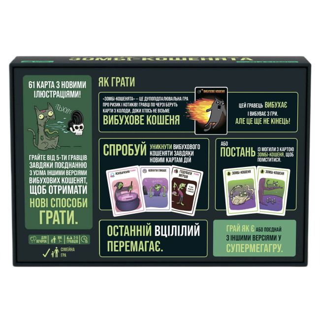 Настольные игры - Настольная игра Rozum Зомби котята (R097UA)#3