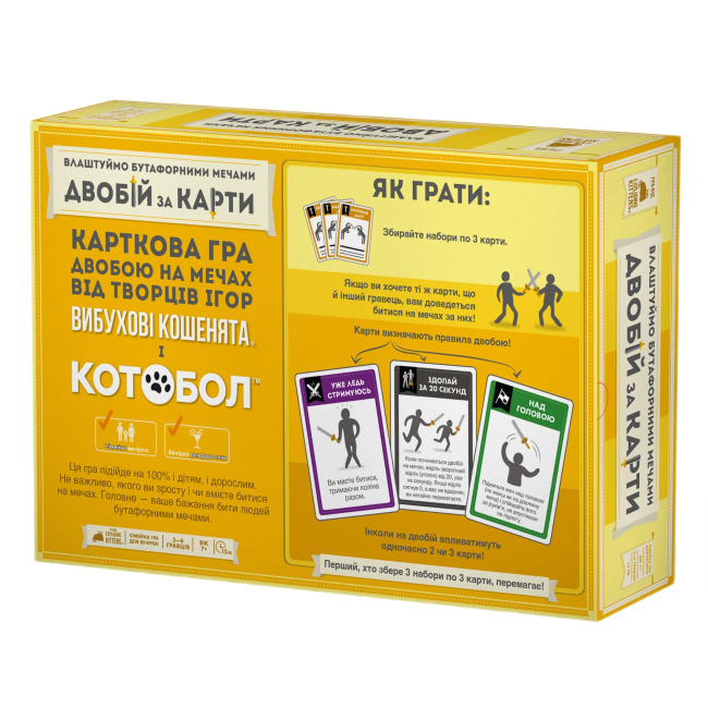 Настільні ігри - Настільна гра Rozum Влаштуймо бутафорними мечами двобій за карти (R087UA)#3