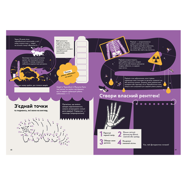 Учебная литература - Книжка «Зошит-мандрівка 6-12 років» (9786179538810)#4