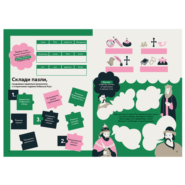 Учебная литература - Книжка «Зошит-мандрівка 6-12 років» (9786179538810)#5