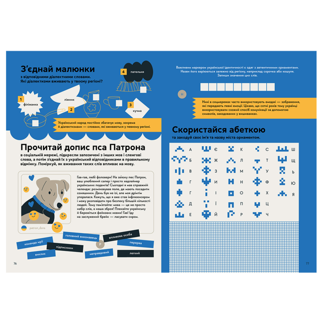 Учебная литература - Книжка «Зошит-мандрівка 6-12 років» (9786179538810)#6