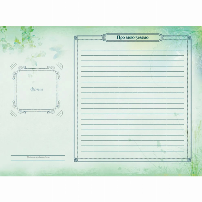 Книги для дорослих - Альбом «Книга мого роду» (бордова) (9789662909890)#6