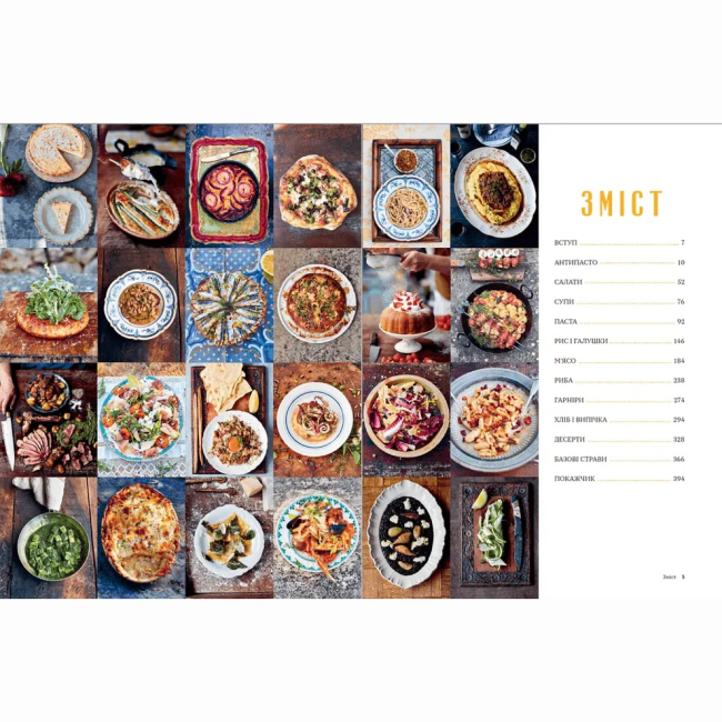Книги для взрослых - Книжка «Італійські страви з Джеймі Олівером» (9786176799597)#3