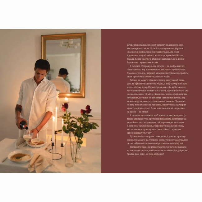 Книги для взрослых - Книжка «Вечеря зі сніданком» (9789664484227)#2