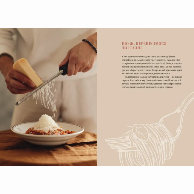 Книги для взрослых - Книжка «Вечеря зі сніданком» (9789664484227)#3