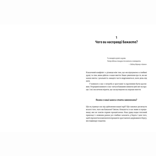 Книги для взрослых - Книжка «Шлях до фінансової свободи»  (9786176796541)#3