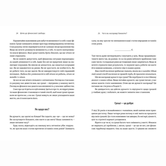 Книги для взрослых - Книжка «Шлях до фінансової свободи»  (9786176796541)#6