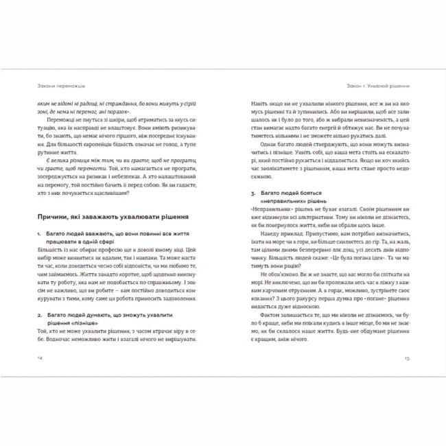 Книги для взрослых - Книжка «Закони переможців. Як здійснити cвої мрії»  (9789664480922)#4