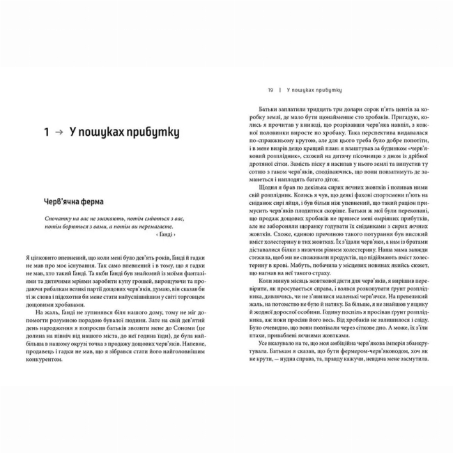 Книги для дорослих - Книжка «Доставка щастя»  (9786176792550)#2