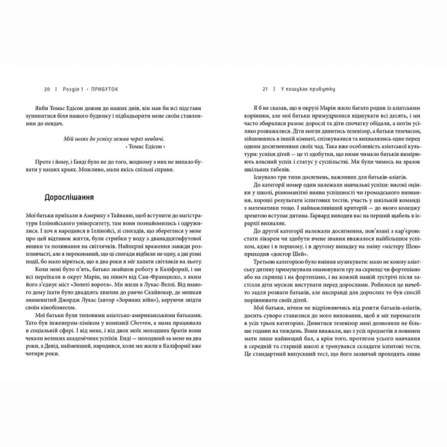 Книги для дорослих - Книжка «Доставка щастя»  (9786176792550)#3