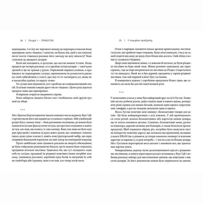 Книги для дорослих - Книжка «Доставка щастя»  (9786176792550)#4