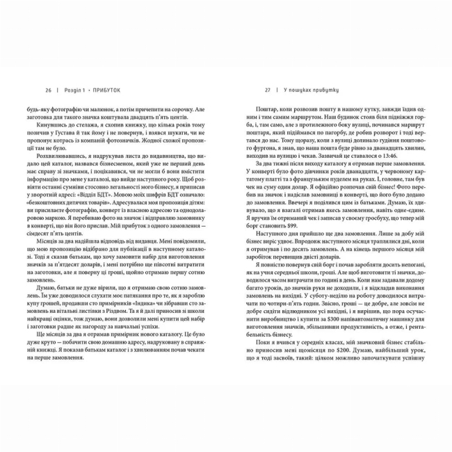 Книги для дорослих - Книжка «Доставка щастя»  (9786176792550)#5