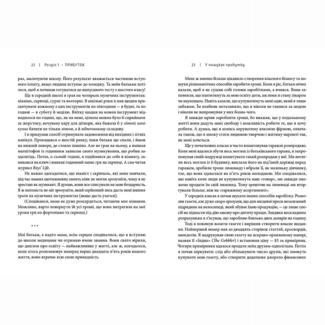 Книги для дорослих - Книжка «Доставка щастя»  (9786176792550)#6