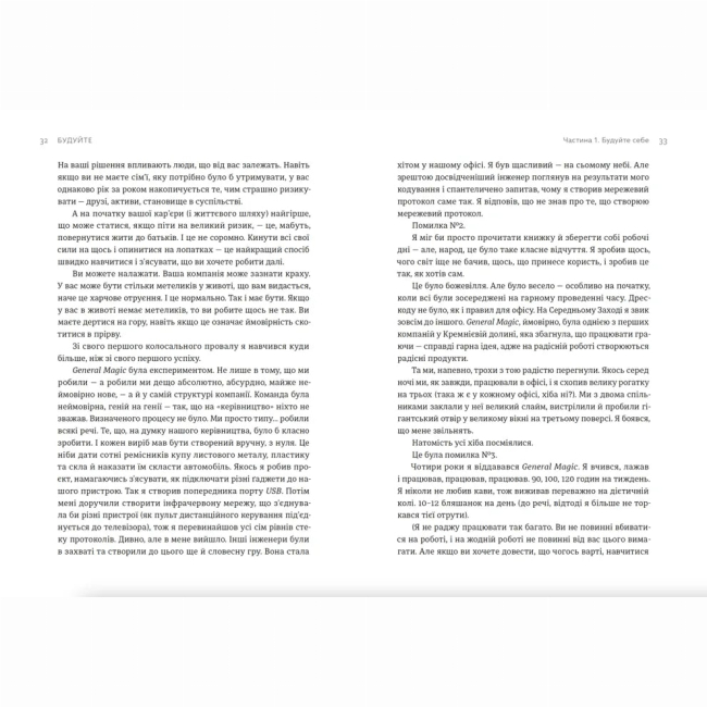 Книги для взрослых - Книжка «Будуйте»  (9789664481493)#3