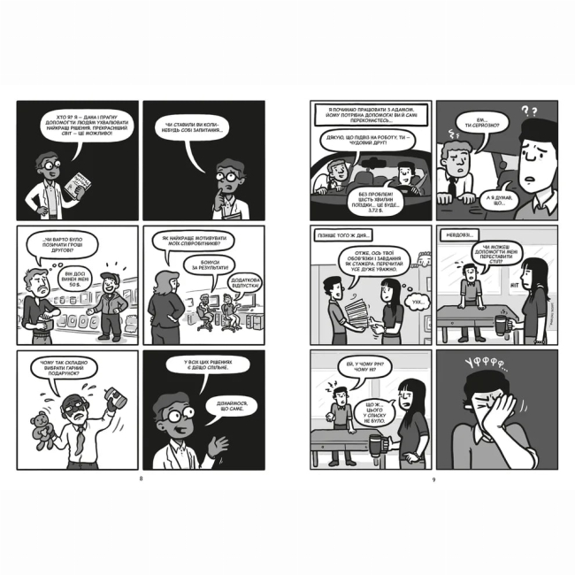 Книги для взрослых - Книжка «Блискучі рішення»  (9789664481530)#2