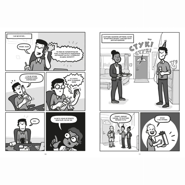 Книги для взрослых - Книжка «Блискучі рішення»  (9789664481530)#3