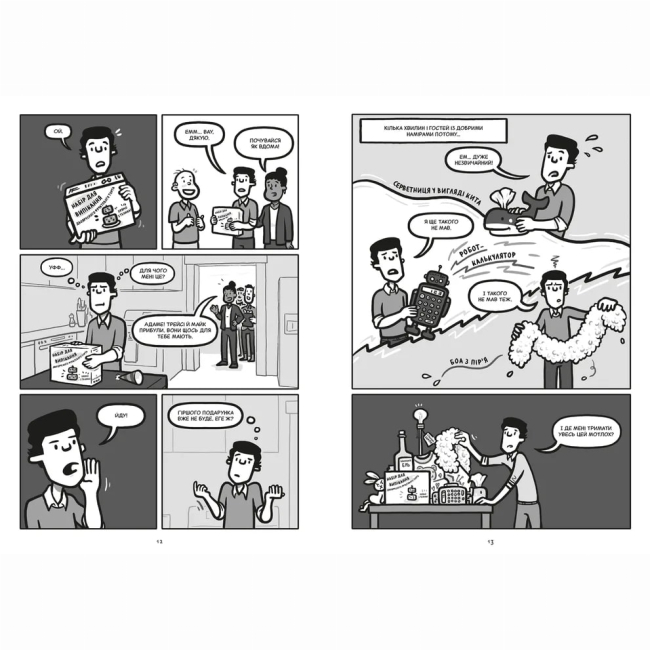 Книги для взрослых - Книжка «Блискучі рішення»  (9789664481530)#4