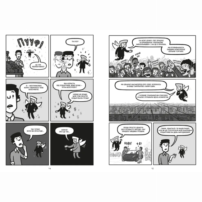 Книги для взрослых - Книжка «Блискучі рішення»  (9789664481530)#5