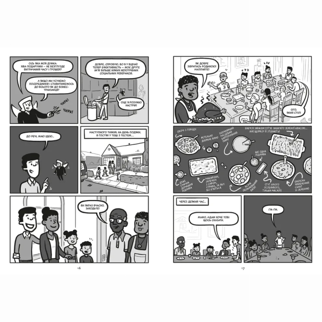 Книги для взрослых - Книжка «Блискучі рішення»  (9789664481530)#6