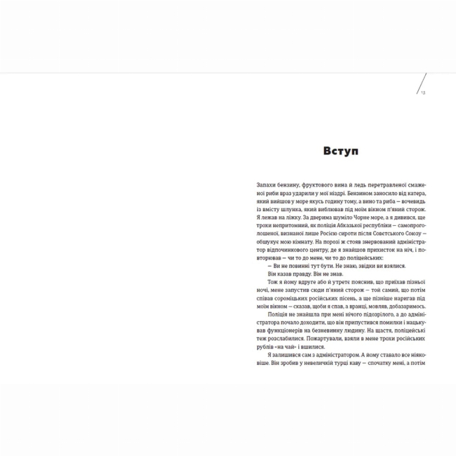 Книги для взрослых - Книжка «Кухня терору» (9789664480915)#4