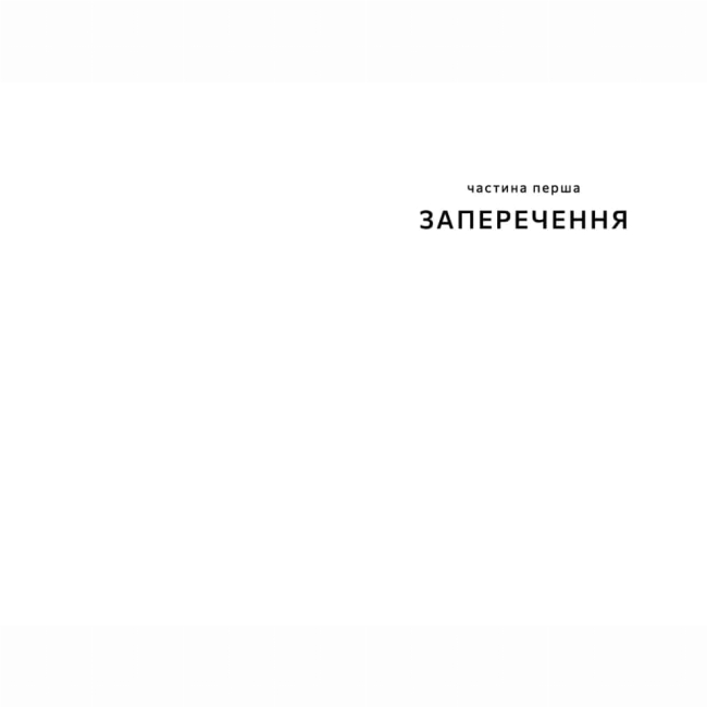 Книги для дорослих - Книжка «І наостанок»  (9789664482322)#4