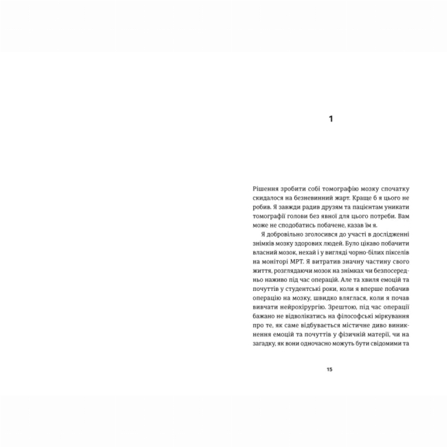 Книги для дорослих - Книжка «І наостанок»  (9789664482322)#5