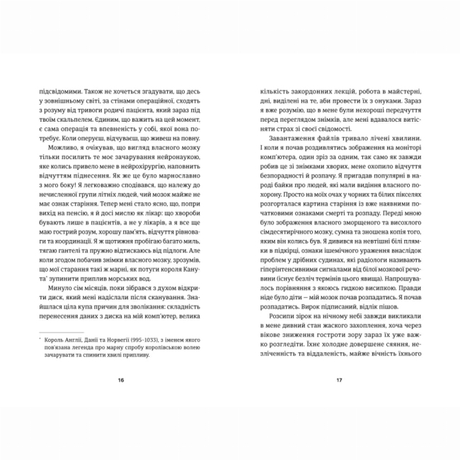 Книги для дорослих - Книжка «І наостанок»  (9789664482322)#6