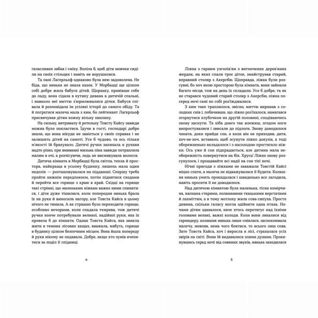 Книги для дорослих - Книжка «Морбакка» (9789664481370)#3