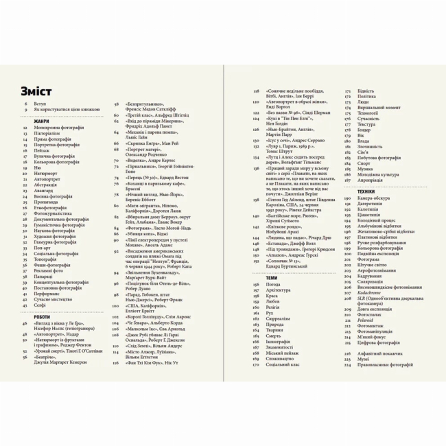 Книги для дорослих - Книжка «Коротка історія фотографії»  (9786176797487)#2