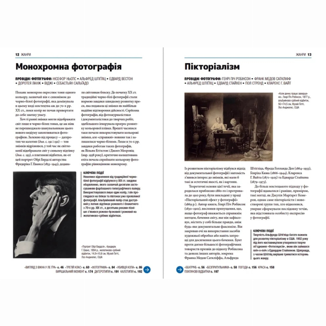 Книги для дорослих - Книжка «Коротка історія фотографії»  (9786176797487)#5