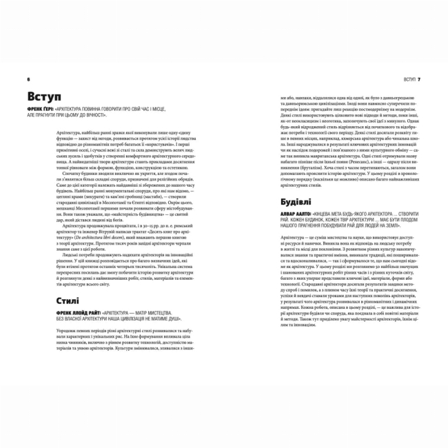 Книги для дорослих - Книжка «Коротка історія архітектури»  (9789664481523)#2