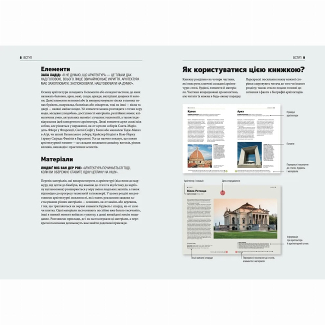 Книги для дорослих - Книжка «Коротка історія архітектури»  (9789664481523)#3