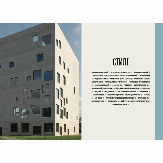 Книги для дорослих - Книжка «Коротка історія архітектури»  (9789664481523)#4