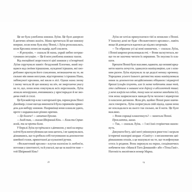 Книги для дорослих - Книжка «Як продати будинок з привидами» (9789664481677)#2