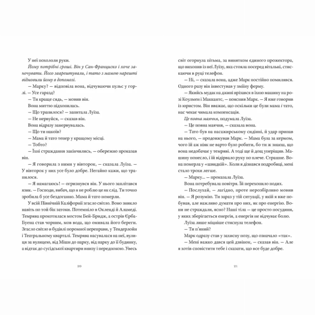 Книги для дорослих - Книжка «Як продати будинок з привидами» (9789664481677)#3