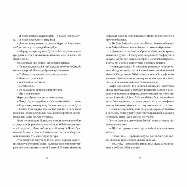 Книги для дорослих - Книжка «Як продати будинок з привидами» (9789664481677)#4