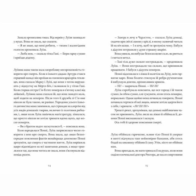 Книги для дорослих - Книжка «Як продати будинок з привидами» (9789664481677)#5