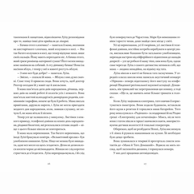 Книги для дорослих - Книжка «Як продати будинок з привидами» (9789664481677)#6