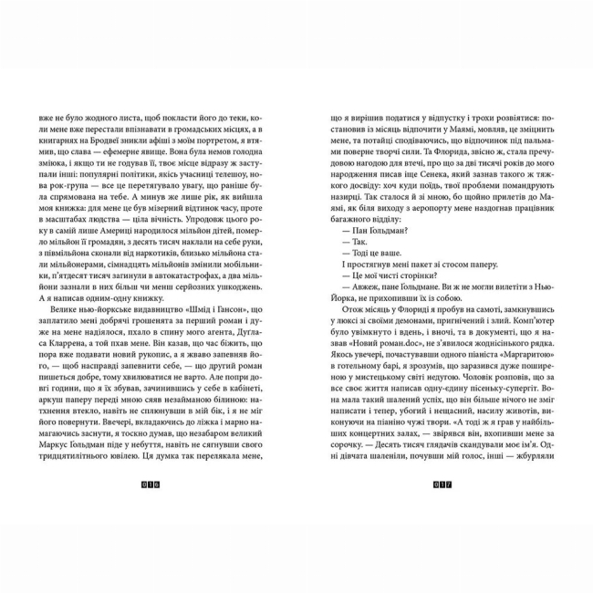 Книги для взрослых - Книжка «Правда про справу Гаррі Квеберта»  (9786176793588)#4