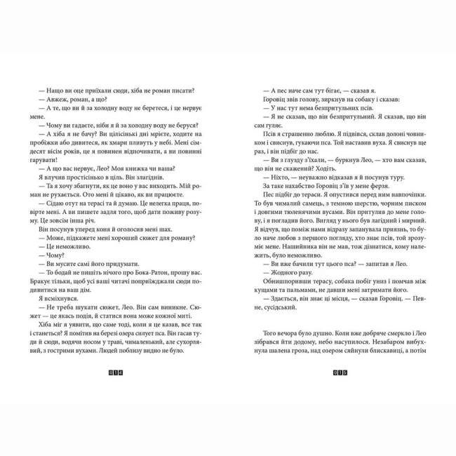 Книги для взрослых - Книжка «Книга Балтиморів»  (9786176796442)#4