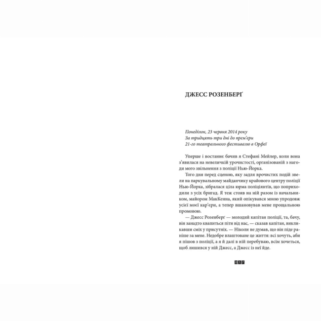 Книги для дорослих - Книжка «Зникнення Стефані Мейлер»  (9786176796916)#2