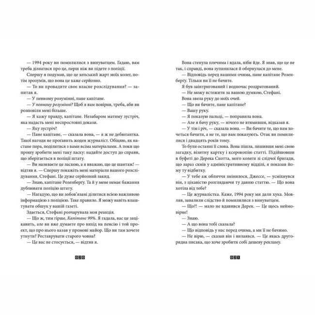 Книги для дорослих - Книжка «Зникнення Стефані Мейлер»  (9786176796916)#4