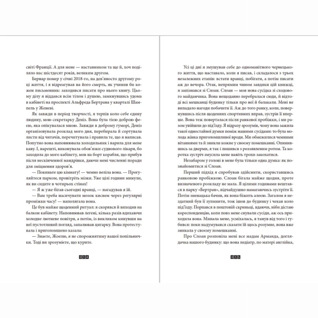 Книги для взрослых - Книжка «Загадка 622 номера»  (9786176799405)#5