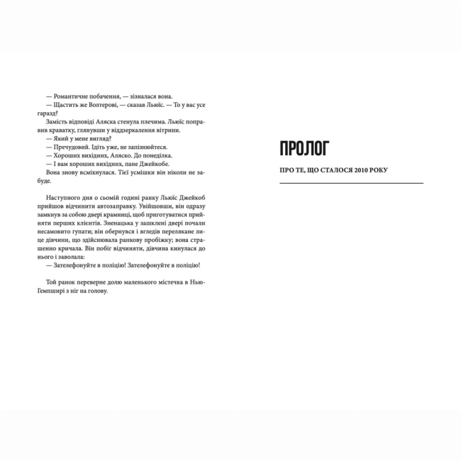 Книги для дорослих - Книжка «Справа Аляски Сандерс»  (9789664481660)#3