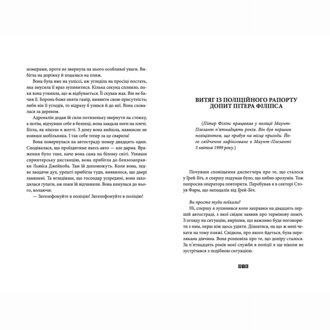 Книги для дорослих - Книжка «Справа Аляски Сандерс»  (9789664481660)#6