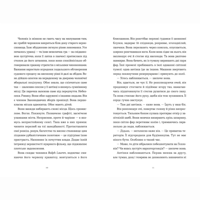 Книги для дорослих - Книжка «Щоденник покоївки» (9789664484388)#2