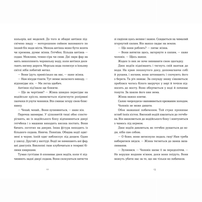 Книги для дорослих - Книжка «Щоденник покоївки» (9789664484388)#3