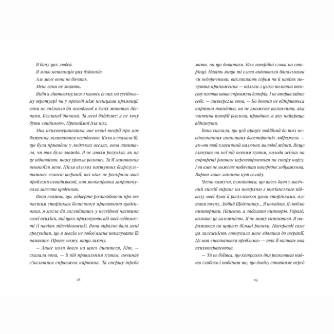 Книги для дорослих - Книжка «Щоденник покоївки»  (9789664484388)#6