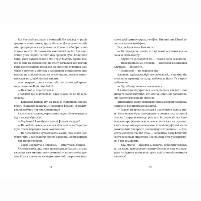 Книги для дорослих - Книжка «Чорна вівця»   (9789664484357)#3